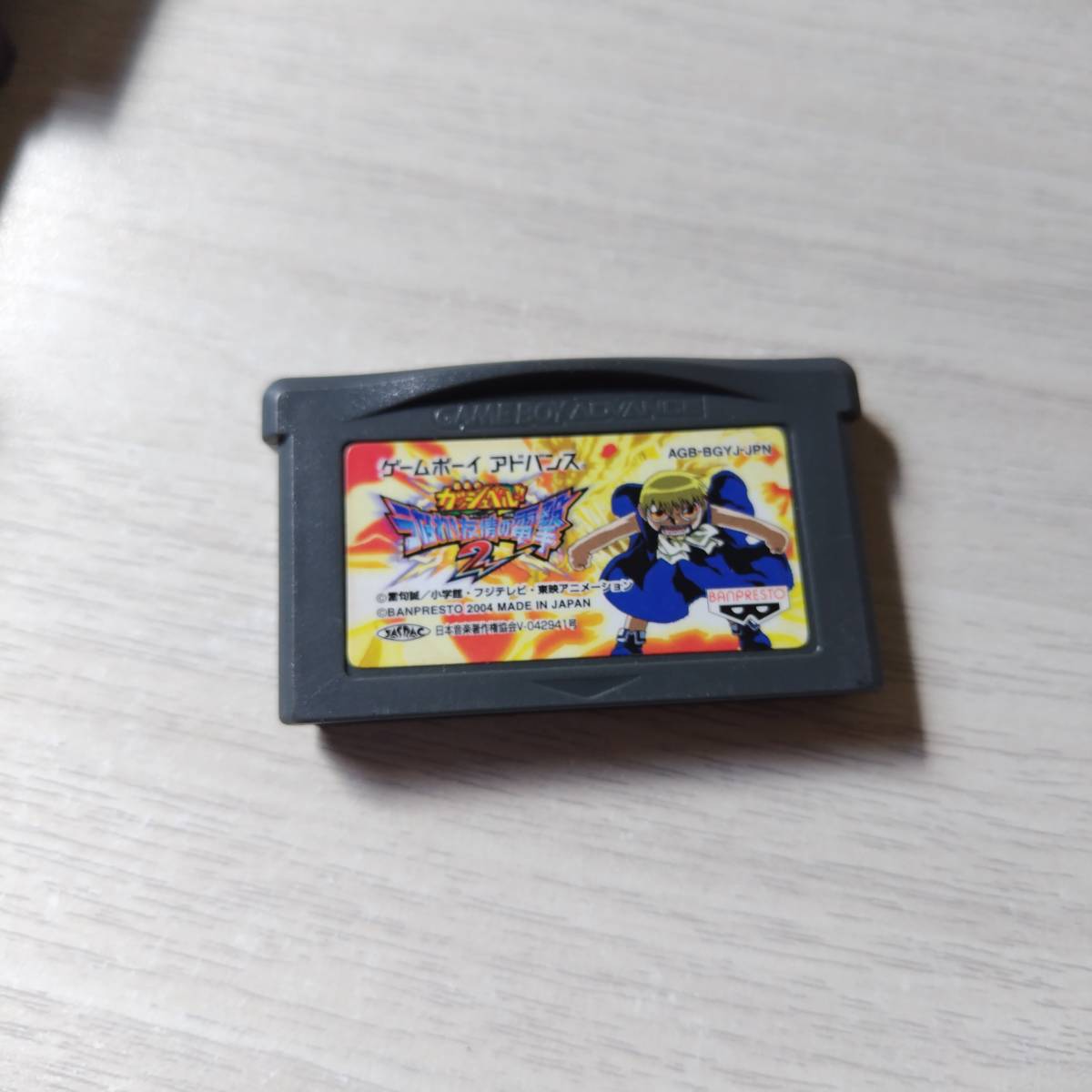 ◯即決 GBA 金色のガッシュベル!!~うなれ!友情の電撃2~   何十本でも同梱OK◯拍卖