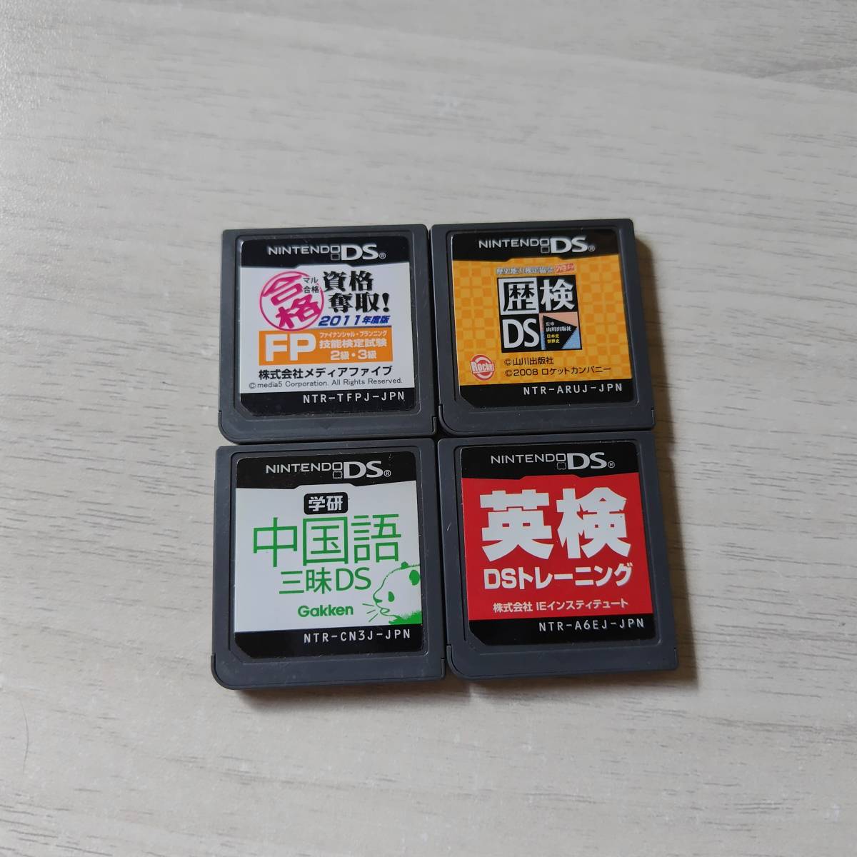 ◯DS マル合格 資格奪取! 2011年度版 歴検DS 英検DS 中国語三昧DS 何本でも同梱OK◯拍卖