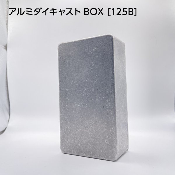 G303 125B アルミダイキャストボックス 122×66×39.5mm拍卖