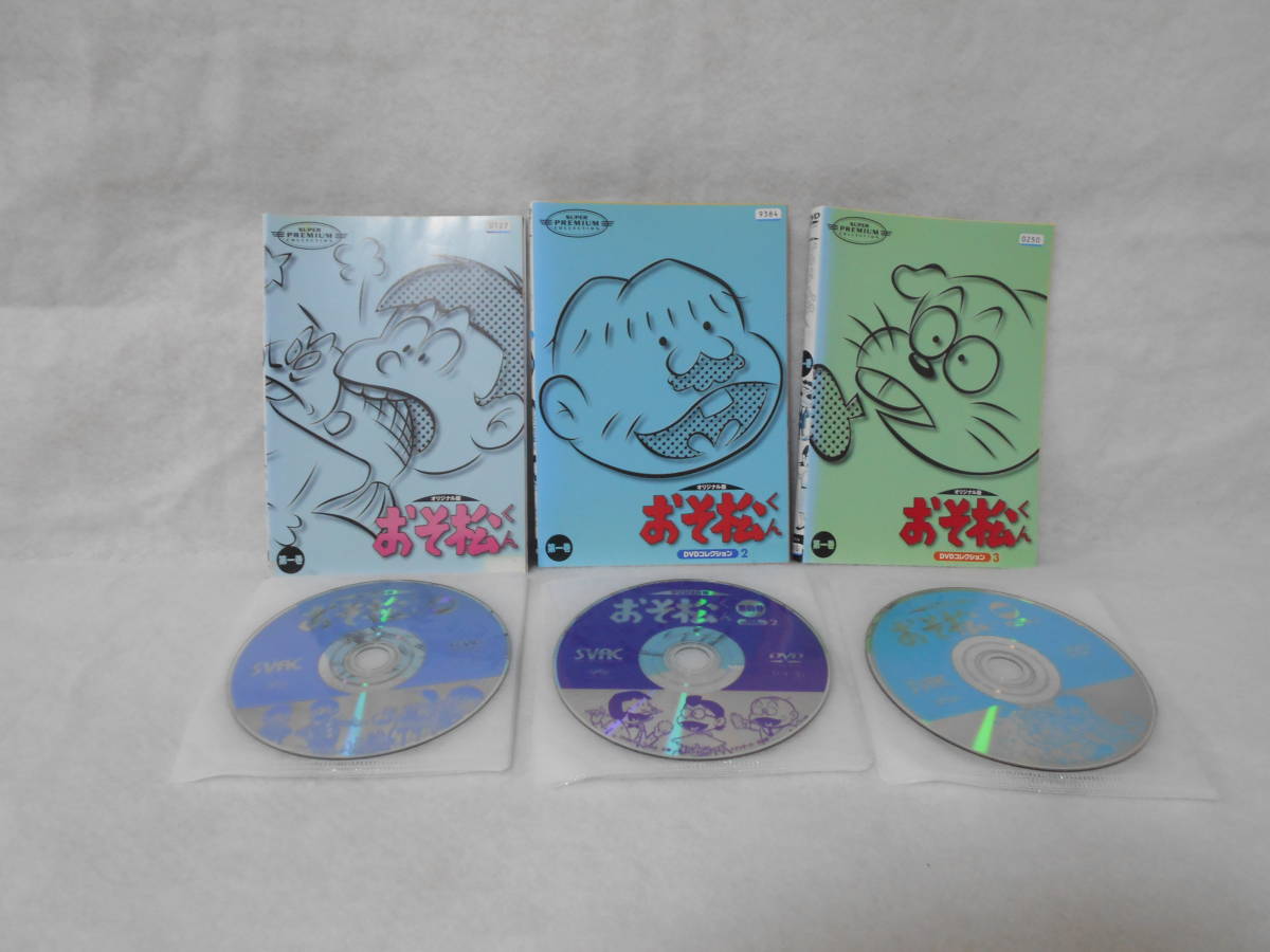 レンタルDVD おそ松くん DVDコレクション オリジナル版 全12枚 <33>拍卖