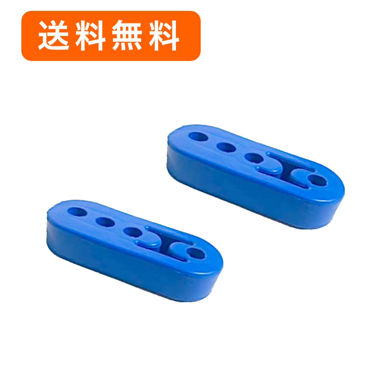 マフラー用 ゴムハンガー 自動車 マフラー 吊りゴム ゴム ブッシュ 3段階 高さ調整 汎用 青色 ブルー 【2個】拍卖