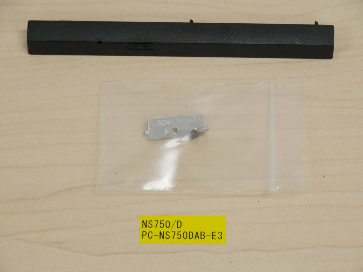 NEC NS750/D PC-NS750CAB-E3 光学ドライブ用ベゼル拍卖