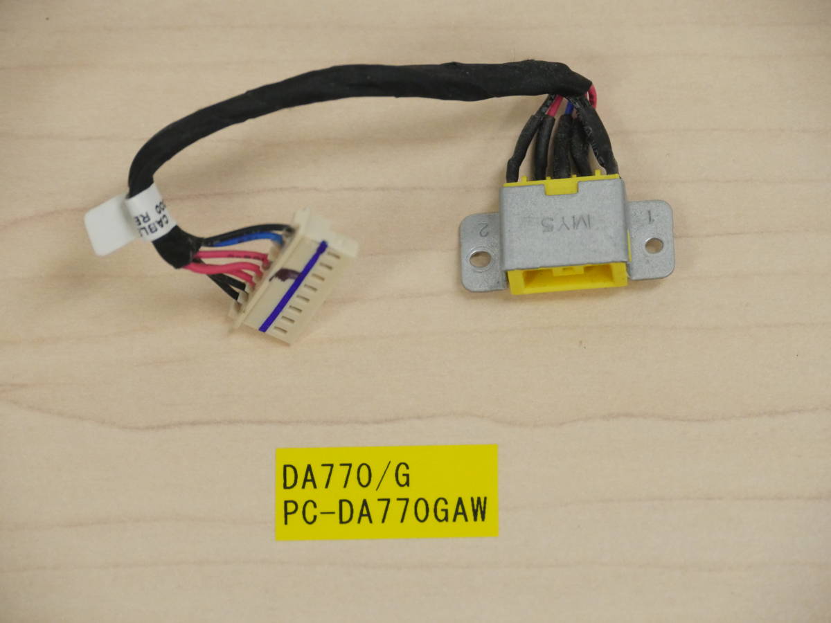NEC DA770/G PC-DA7700GAW 電源ジャックケーブル拍卖