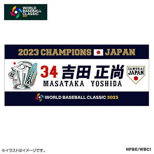 【ヤW-新品】侍ジャパン×WBC2023優勝記念 フェイスタオル/吉田/栗林/ヌートバー/ダルビッシュ/大谷拍卖