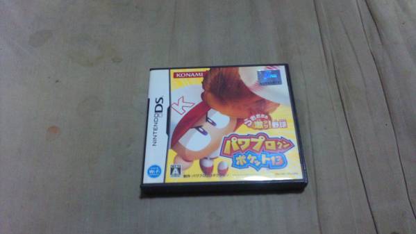 【NDS】パワプロクンポケット13拍卖