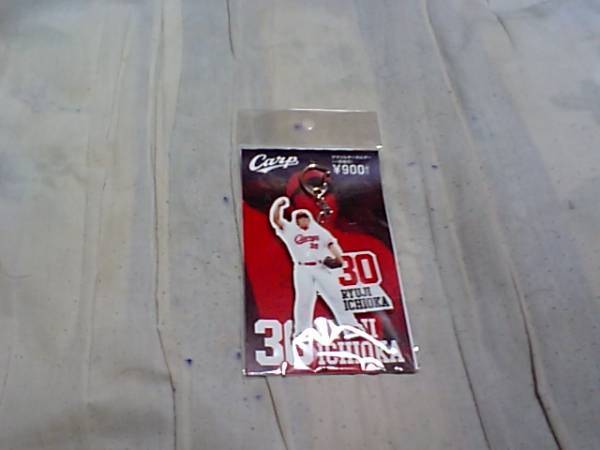 【カグー新品】(広島カープ)アクリルキーホルダー(一岡竜司)拍卖