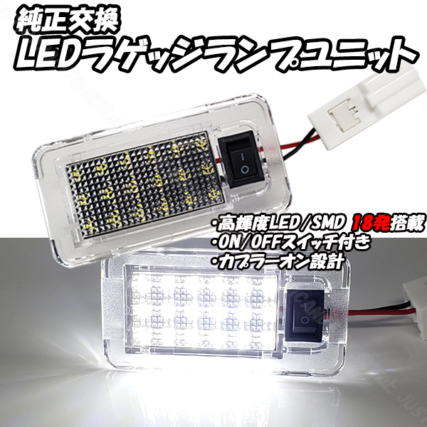 【LC2】 プリウス ZVW30 ZVW50 ZVW51 ZVW55 LED ラゲッジランプ 1個 トランク ルームランプ 室内灯 ラゲージ 30プリウス 50プリウス拍卖