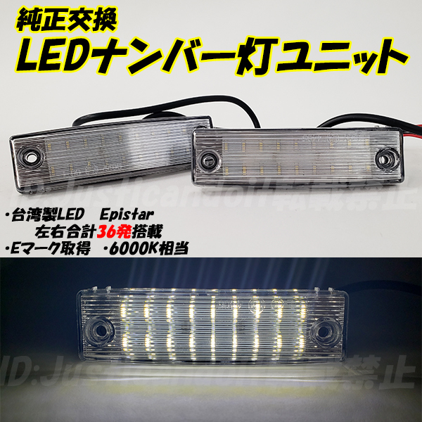 【N18】 150系 プラド ランクル ランドクルーザー ランクルプラド TRJ150W GDJ150W GDJ151W GRJ150W GRJ151W LED ナンバー灯 ライセンス灯拍卖