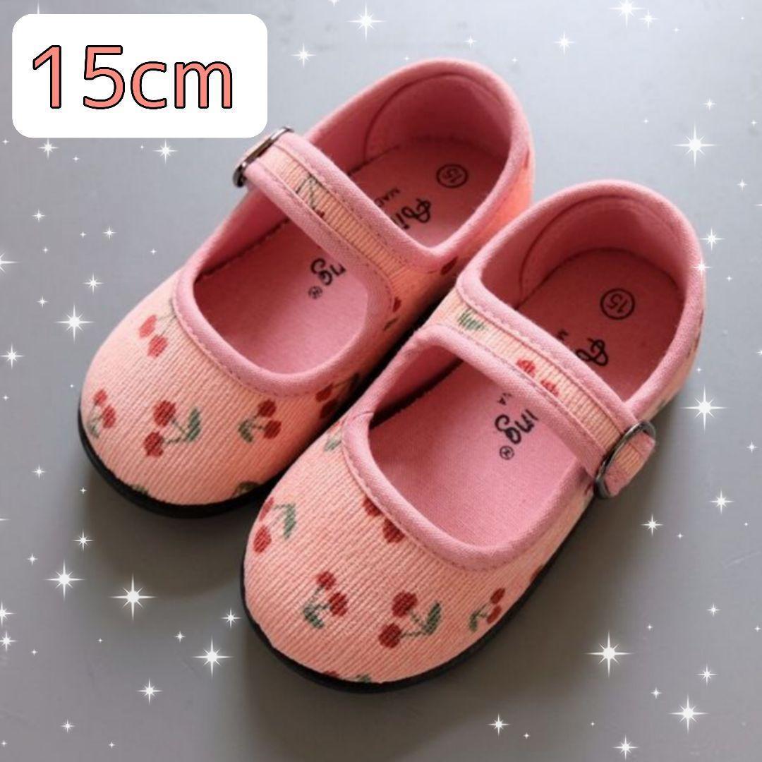 上履き 上靴 バレエシューズ サクランボ 総柄 15cm 新品未使用 保育園 幼稚園 内履き 中ズック かわいい拍卖