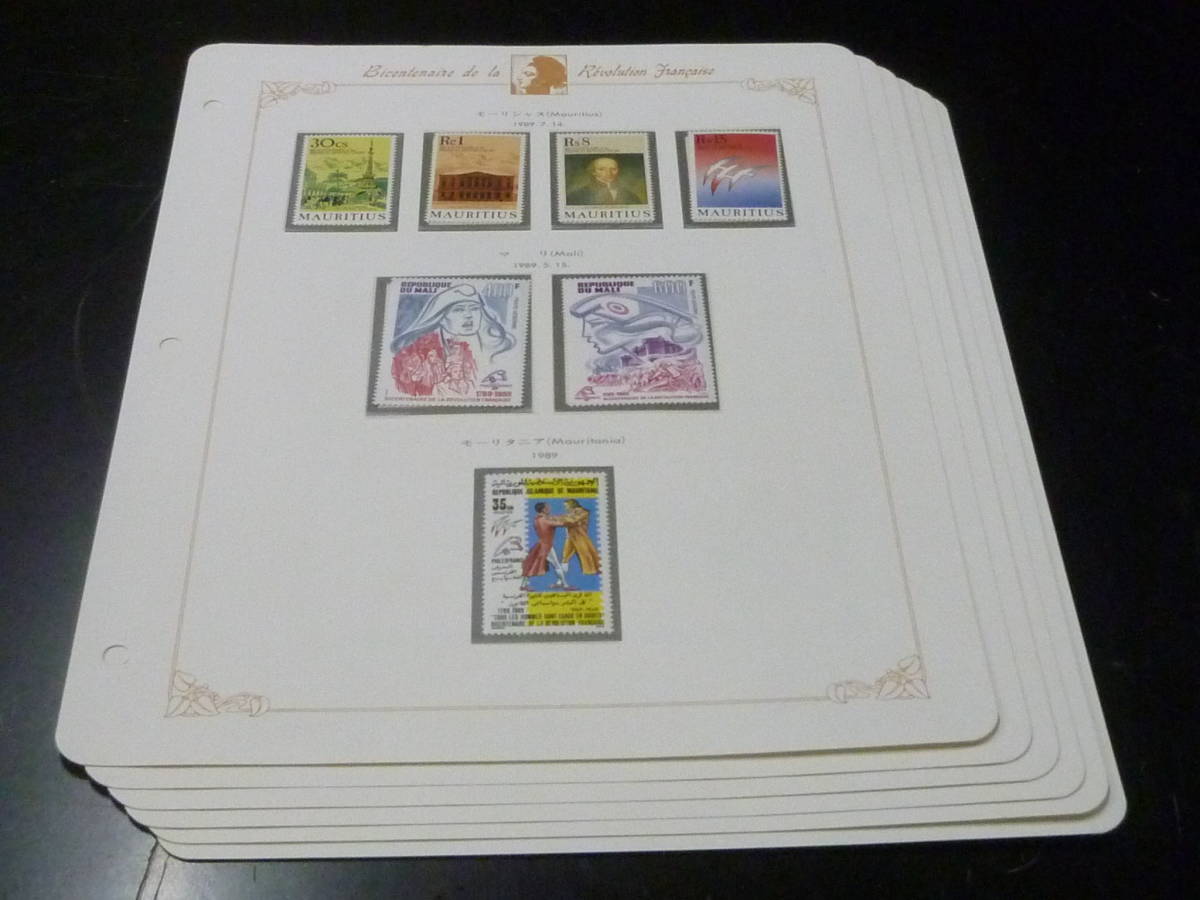 24 S №11 フランス革命切手 1989年 モーリシャス・モザンビーク・他 計19種+小型シート5種 6リーフ 未使用NH・VF拍卖