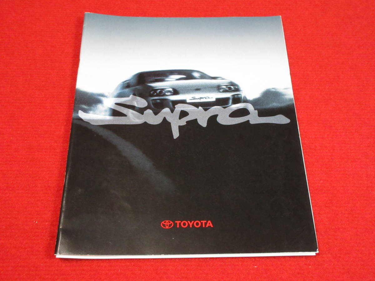 ● TOYOTA SUPRA 左H 1993 平成5 ドイツ カタログ ●拍卖