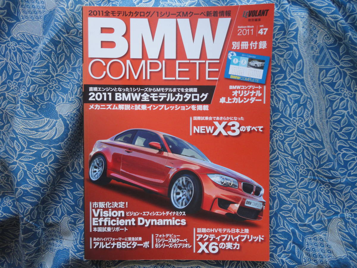 ◇BMWコンプリート Vol.47 ■日本導入全モデル試乗インプレッションを掲載 F10F32F30F22M5XALPINAE36Z3E39ハルトゲE46E90E46M3X3X5Z8M5拍卖