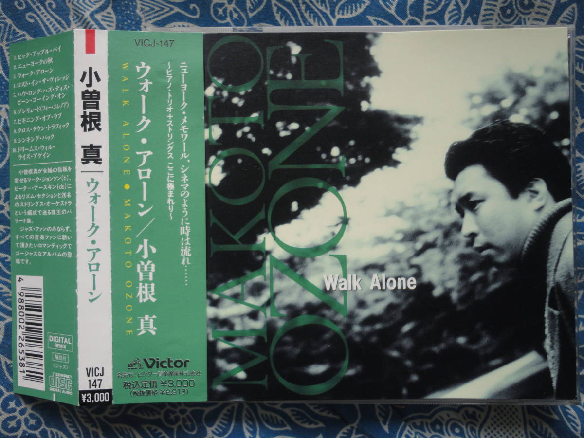 ◇小曽根真 / ウォーク・アローン ■帯付◎廃盤 ※盤面きれいです。 ☆米国生活時代の僚友を配し“ウィズ・ストリングス”が優雅に鳴る。拍卖