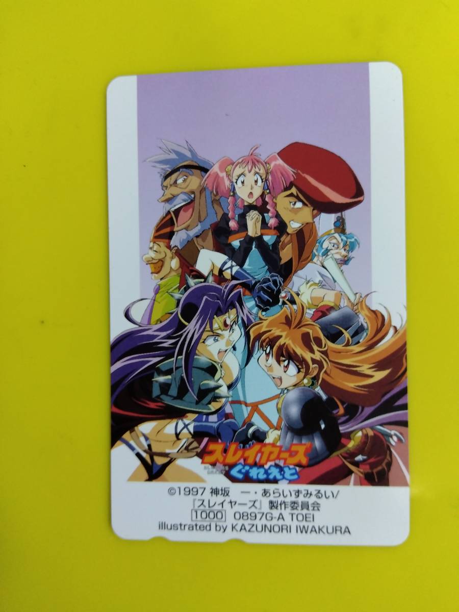 ★希少品!テレカ【スレイヤーズ ぐれえと】未使用品! 拍卖