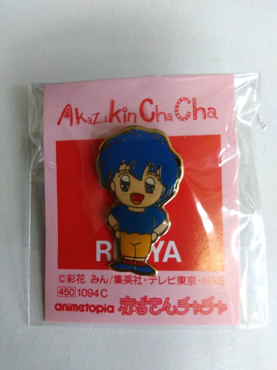 ●希少商品!当時物【赤ずきんチャチャ/REEYA リーヤ ピンバッジ】新品・未開封品!拍卖