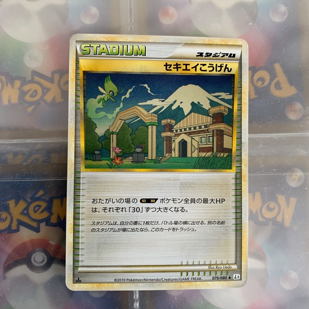 セキエイこうげん ポケモンカード ポケモンカードゲーム拍卖