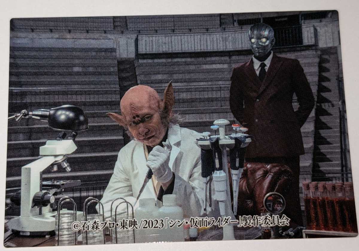 77.コウモリオーグにきをつけろ シン・仮面ライダーカード第二弾 カルビー シン・仮面ライダー 2023Calbeeシン・仮面ライダーチップス拍卖