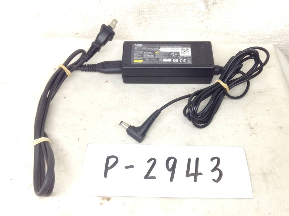 P-2943 NEC 製 ADP-65JH E 仕様 19V 3.42A ノートPC用ACアダプター 即決品拍卖