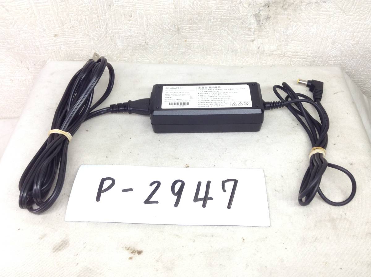 P-2947 NEC 製 AL1-002507-001 仕様 12V 1.5A ACアダプター 即決品拍卖