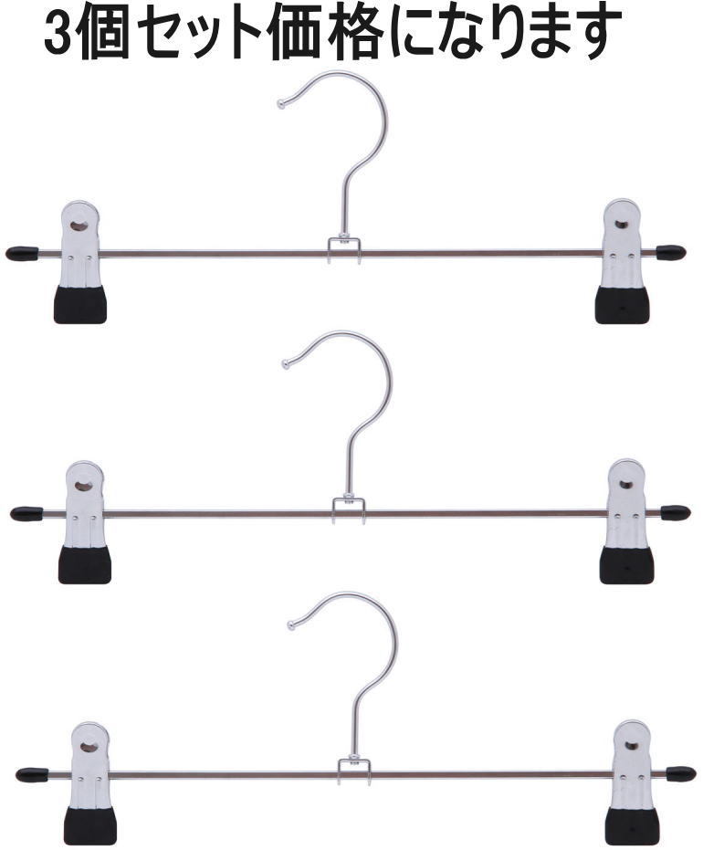 ボトムハンガー(ズボン、スカートハンガー) 3本セットfuji-37728拍卖