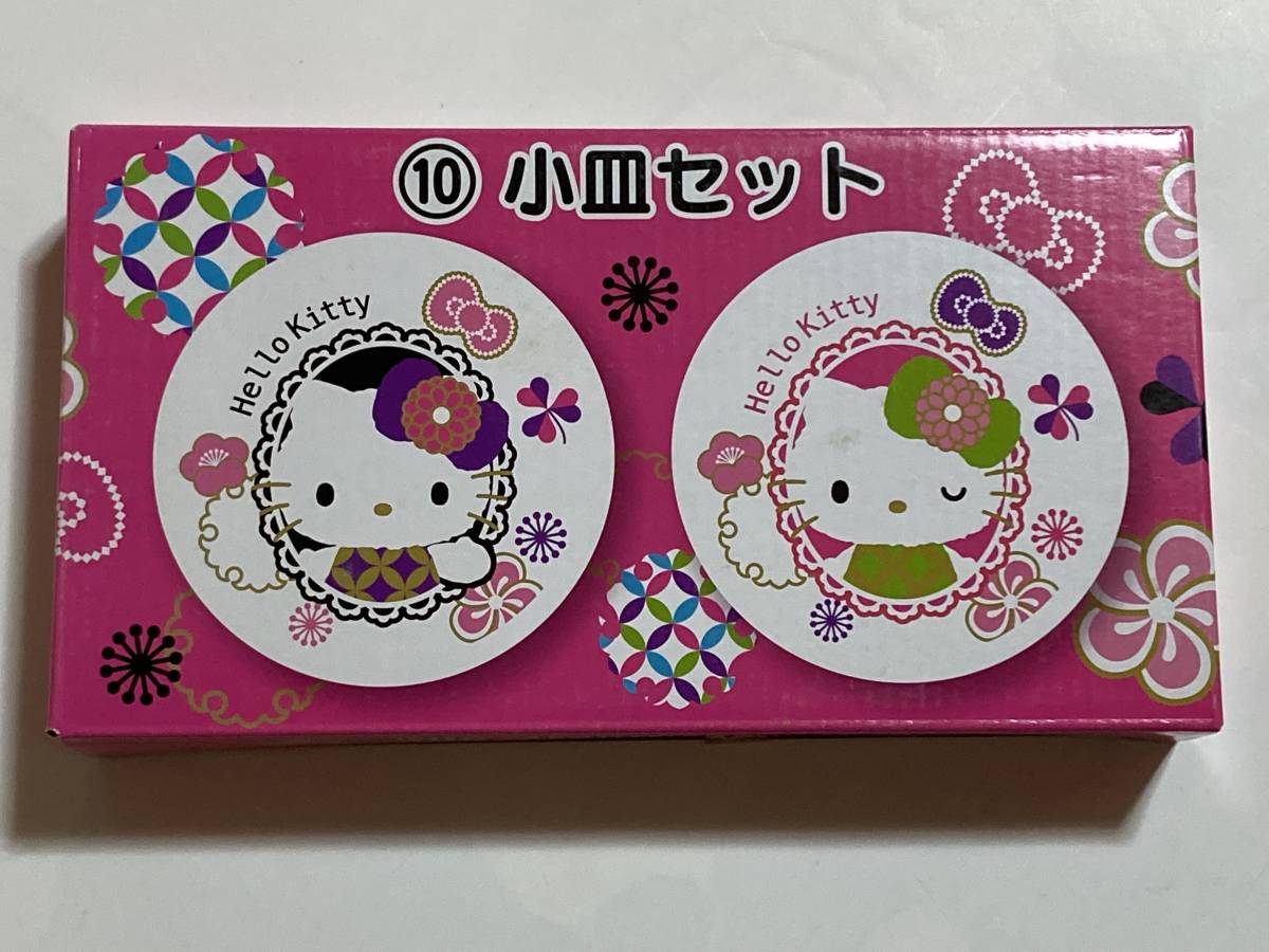 2017年 サンリオ ハローキティ 小皿セット 2枚組 和柄 リボン 梅拍卖