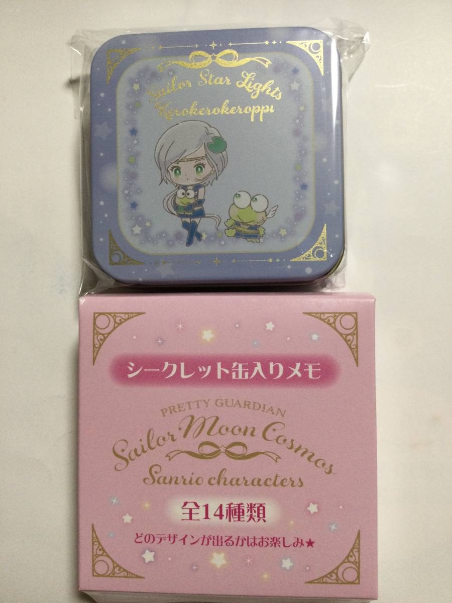 セーラームーンコスモス×サンリオキャラクターズ エターナルセーラームーン&けろっぴ シークレット缶入りメモ セーラーマーキュリー拍卖