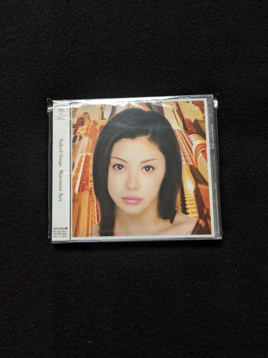 松浦亜弥 アルバム Naked Songs ネイキッドソングス 初回限定盤 100回のKISS Yeah! めっちゃホリディ 桃色片思い I Know 新品拍卖