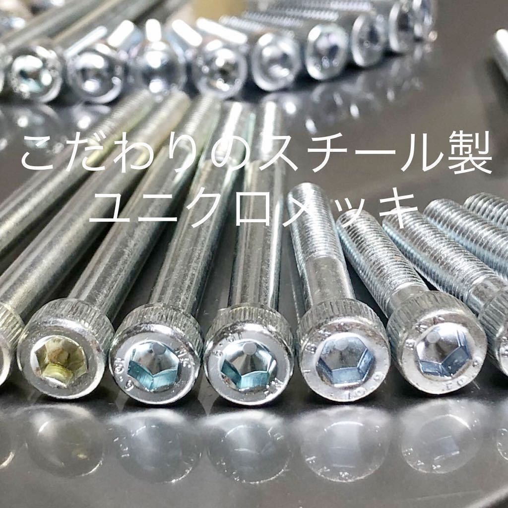 GT380 エンジンカバーボルト スチールメッキ キャップボルト41本セット ラムエアカバーボルト コンタクトブレーカーキャップボルト 日本製拍卖