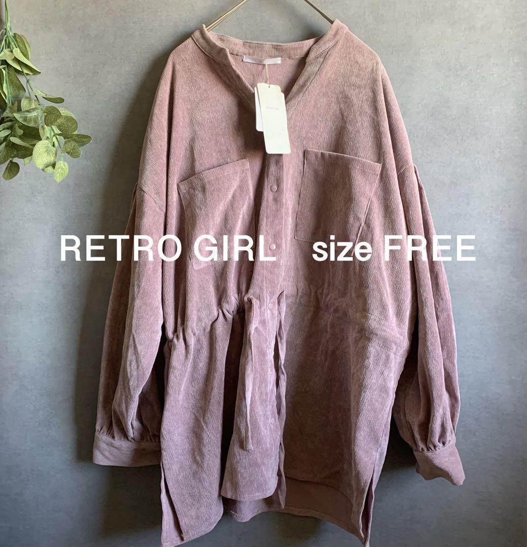 【新品未使用】retro girl ピンクパープル シャツ 秋冬拍卖