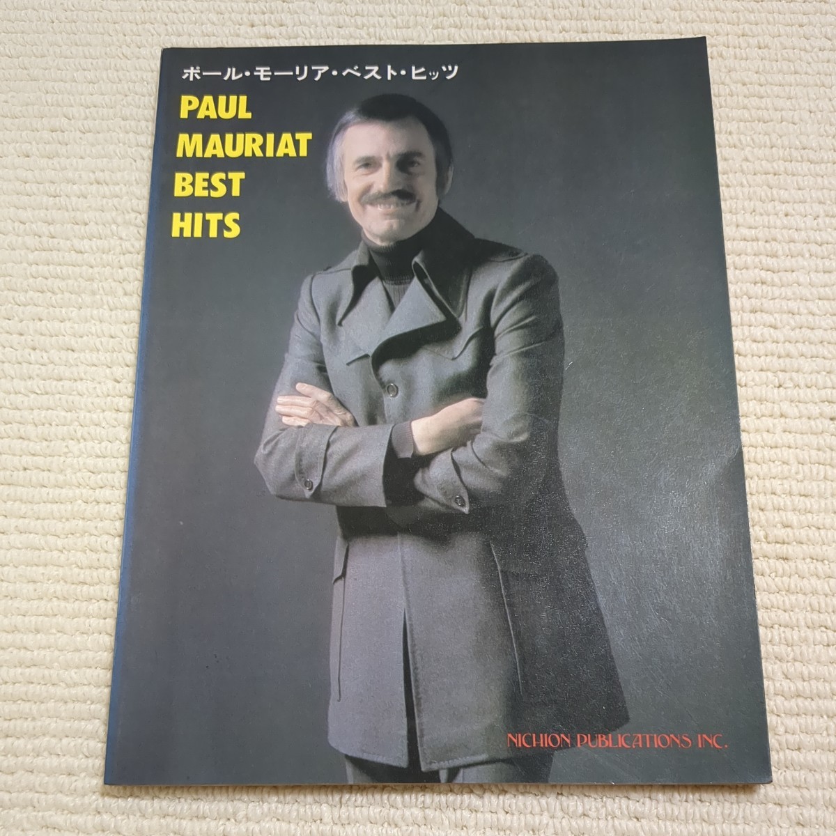 ピアノのためのポール・モーリア ベスト・ヒッツ PAUL MAURIAT 楽譜拍卖