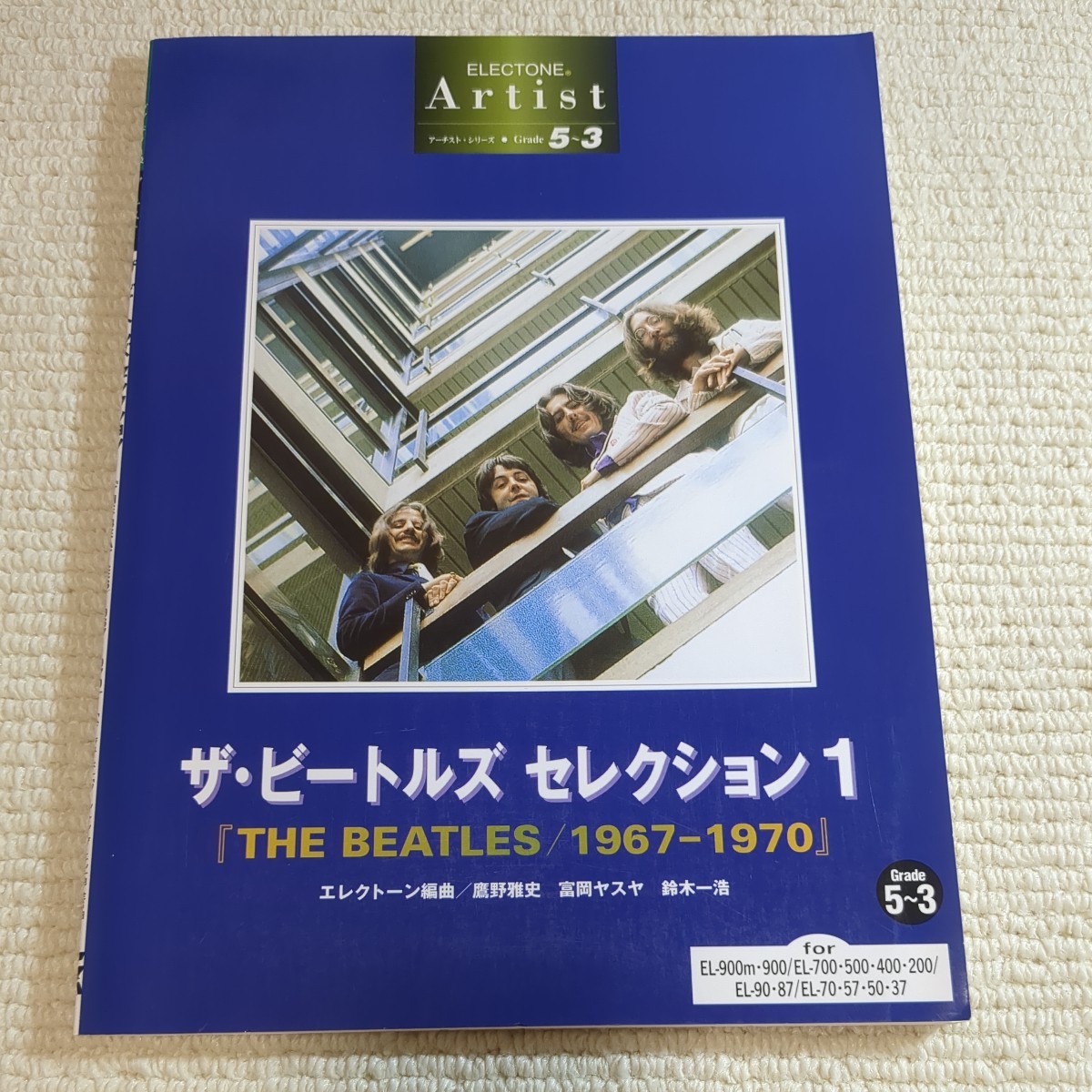 Beatles 1967-1970 ザ・ビートルズ セレクション 1 エレクトーングレード 5〜3級 アーチスト 楽譜拍卖