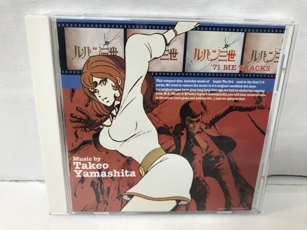 F183 ルパン三世´71ME TRACKS / 音楽 山下毅雄拍卖