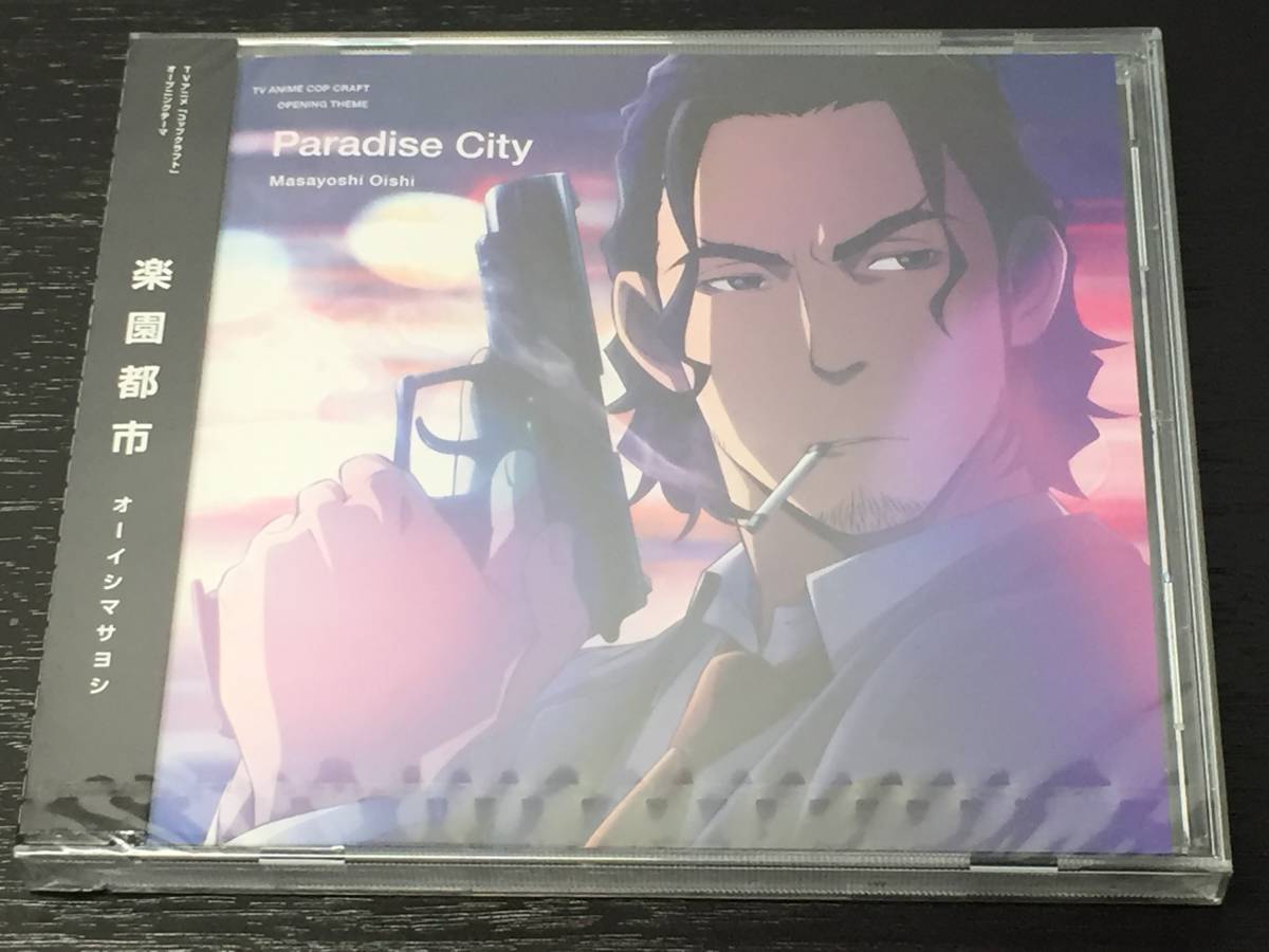 N) 未開封 / オーイシマサヨシ / 楽園都市拍卖