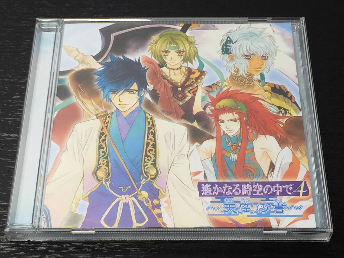 N) 遙かなる時空の中で4 天空の書 / 遙かなる時空の中で 4拍卖