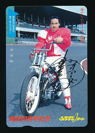 ●A 001●ふなばしオートレース★島田信廣選手【オレンジカード1000円券】●拍卖