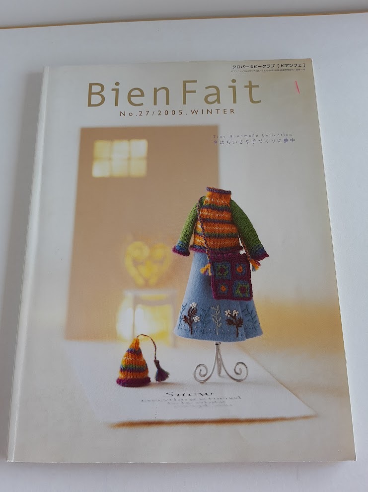 ★送料込【BienFait (ビアンフェ) No.27/2005.WINTER】ハンドメイドマガジン★型紙欠品【クロバー(株)】拍卖
