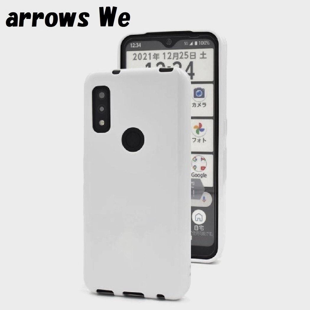 arrows We:光沢感のある 背面カバー ソフト ケース★ホワイト 白拍卖