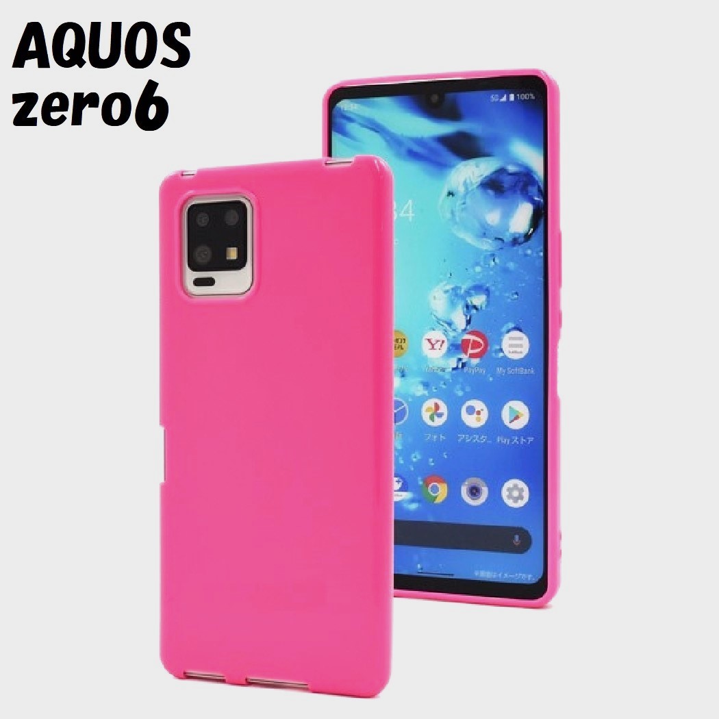 AQUOS zero6:光沢感のある 背面カバー ソフト ケース◆ピンク 桃拍卖
