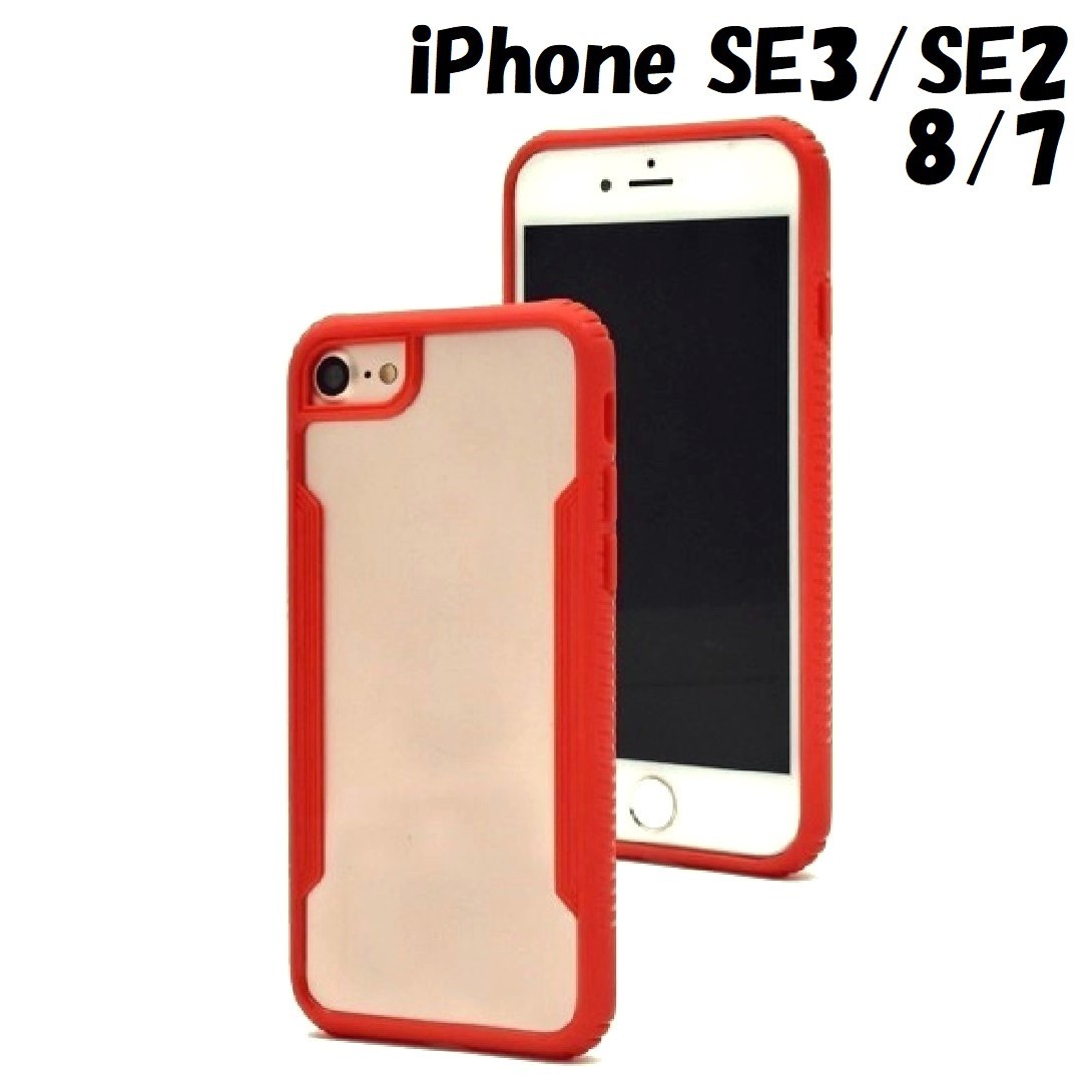 iPhone SE3/SE2/8/7:背面強化ガラス 側面TPU ハイブリッド ケース★レッド 赤拍卖
