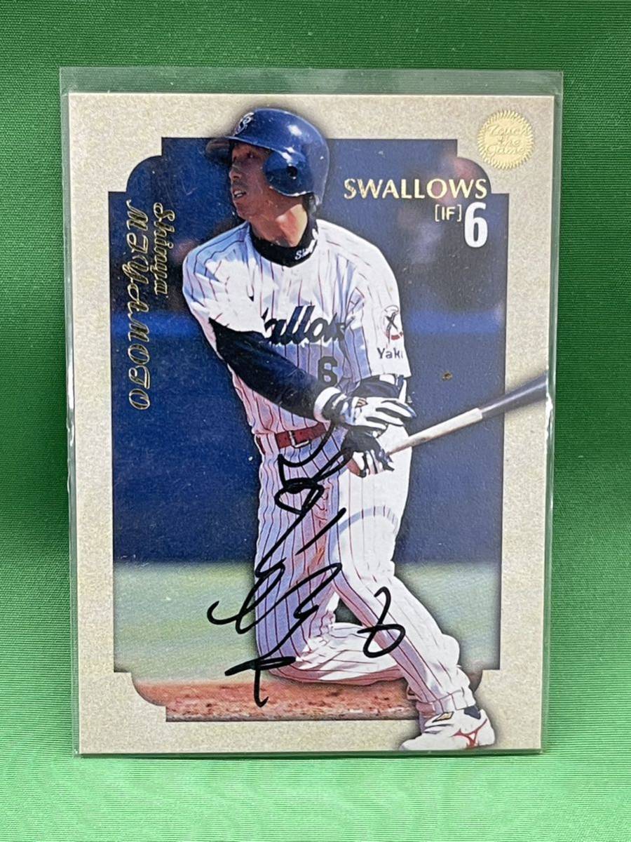 ヤクルトスワローズ 宮本慎也 直筆サイン入り カード 2002 BBM プロ野球 ②拍卖