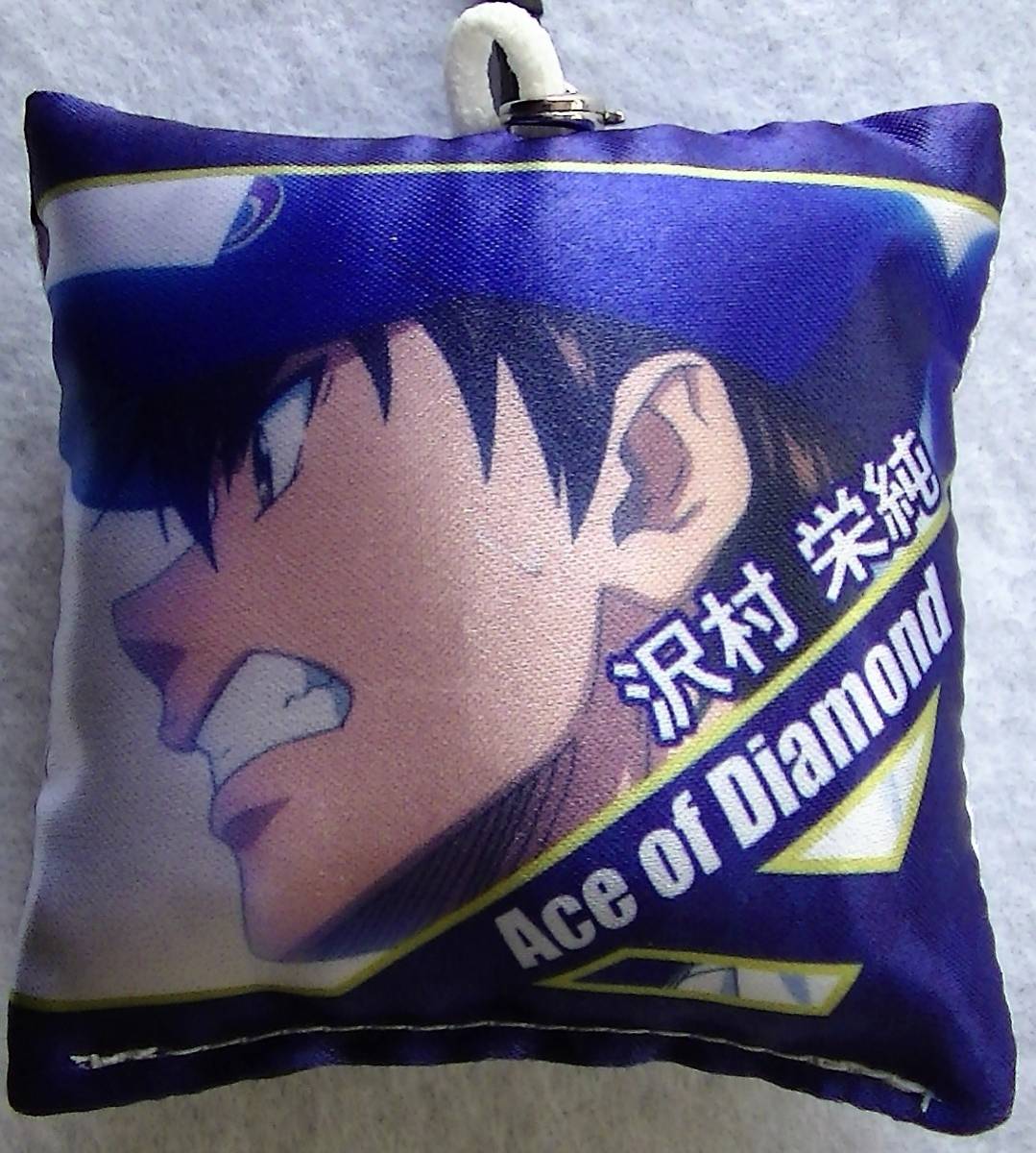 【2023.9】 ダイヤのA 沢村栄純 クッション ストラップ ★ ダイヤのエース 【条件付き送料無料】拍卖