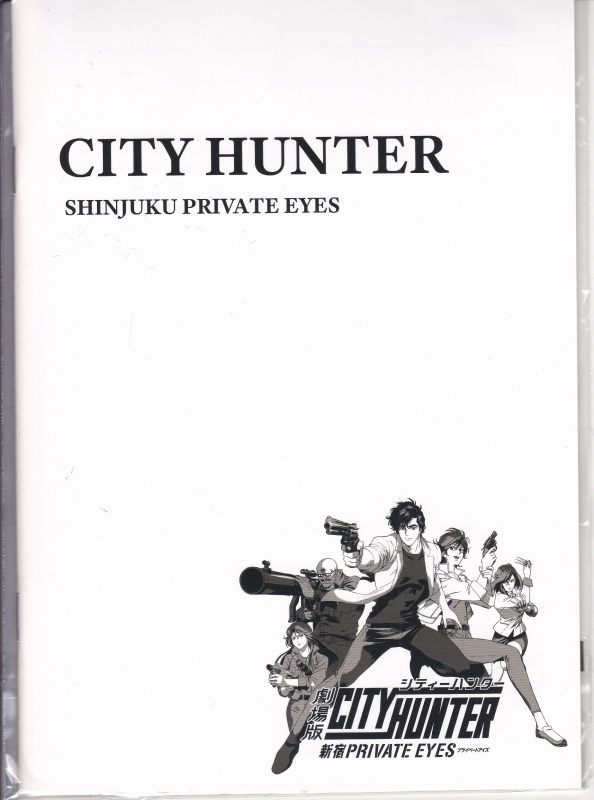 【2025】 シティーハンター ノート ★ CITY HUNTER 【条件付き送料無料】拍卖
