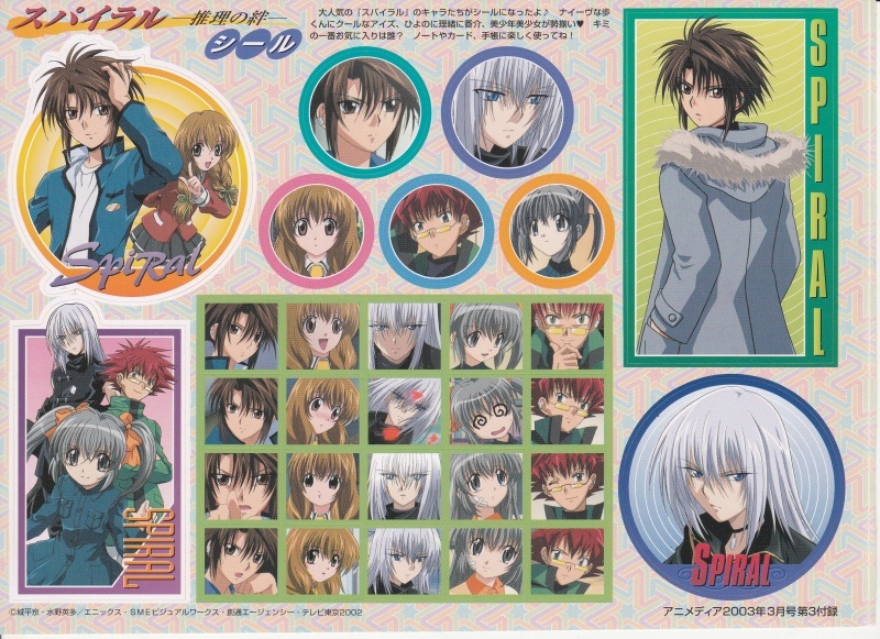 【2025】 スパイラル 推理の絆 シール ステッカー セット 【条件付き送料無料】拍卖