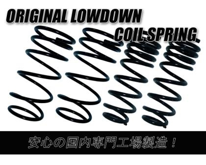 ホンダNボックス JF1 国産ダウンサス 35-40ミリダウン 新品 ※フロントスタビ有無確認です。拍卖