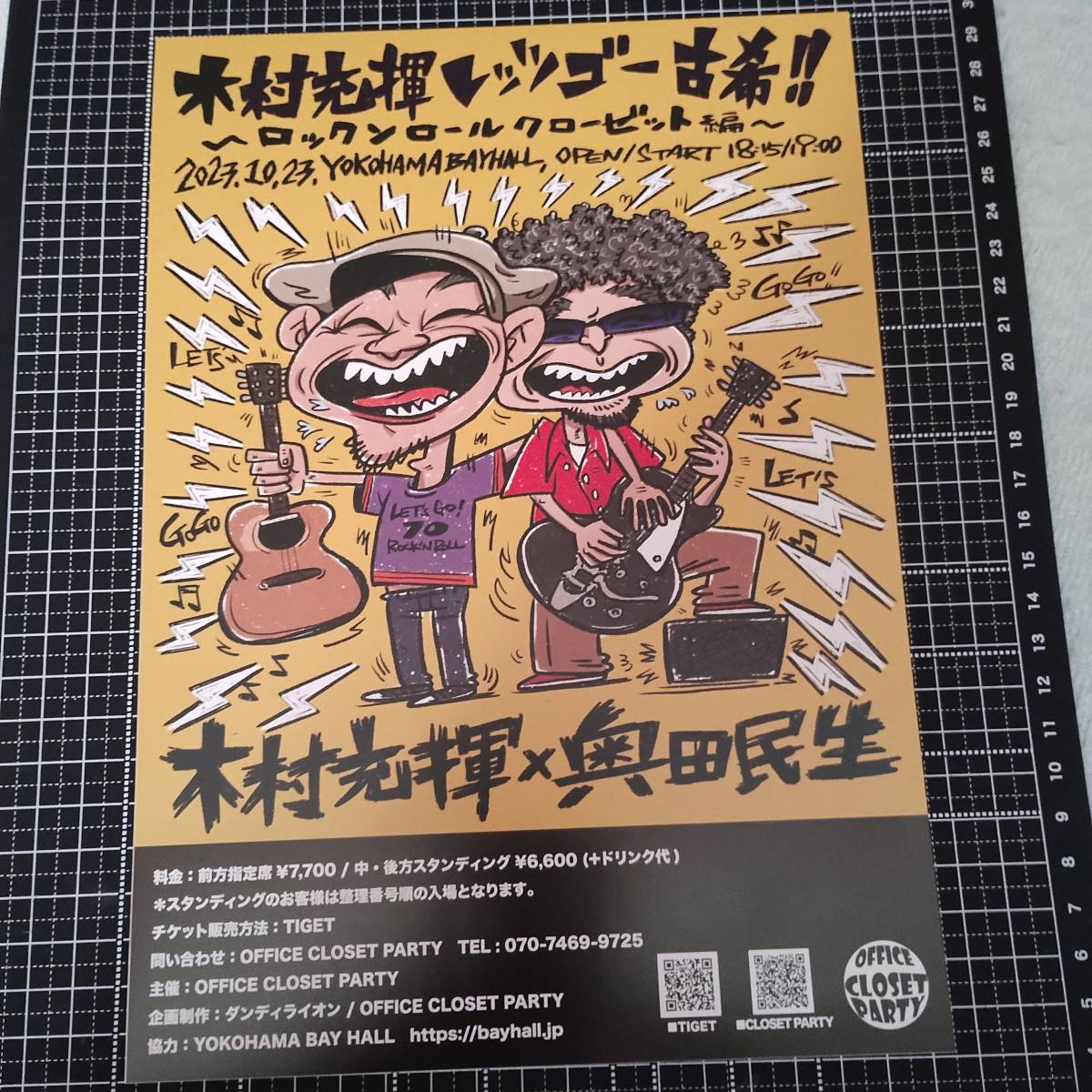 木村充揮 奥田民生 チラシ フライヤー /拍卖