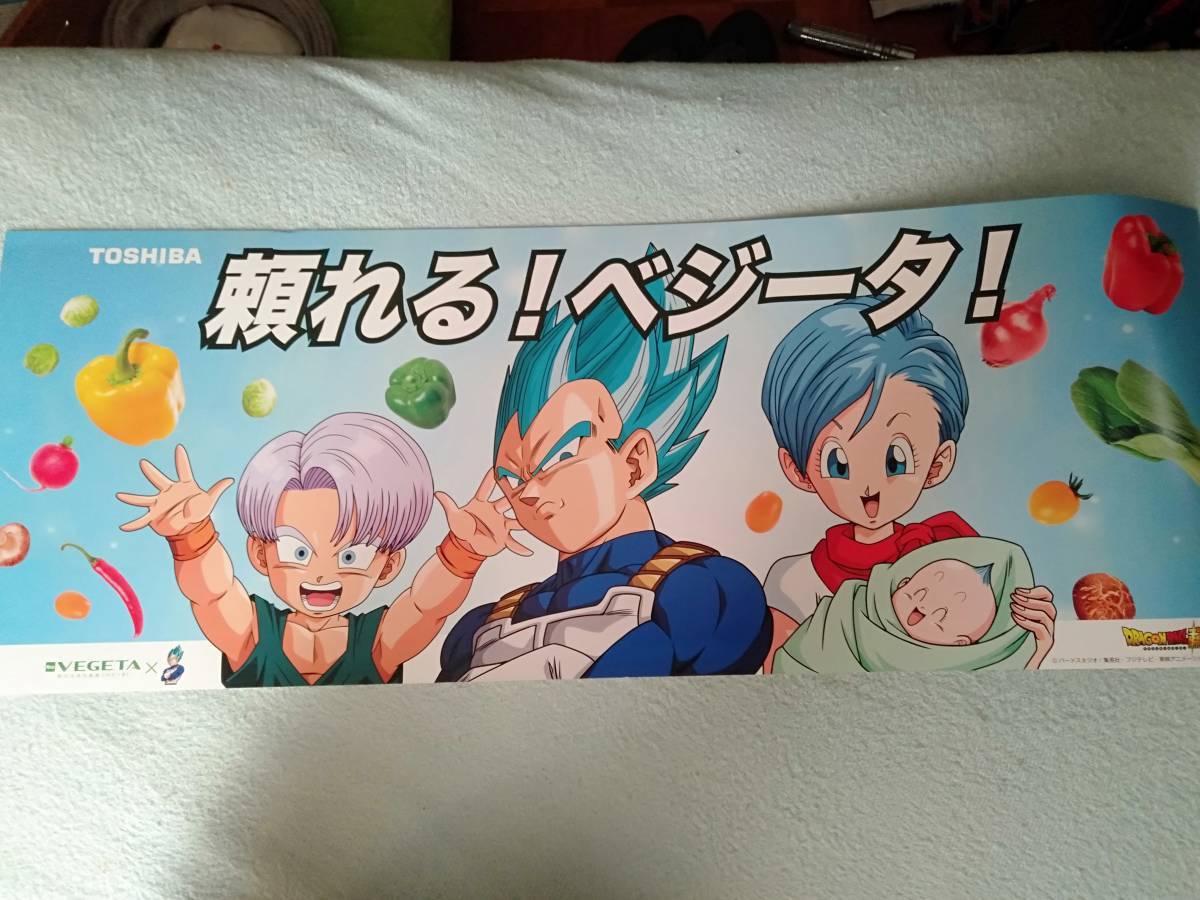 ドラゴンボール超 ドラゴンボール ベジータ ブルマ トランクス POP 拍卖