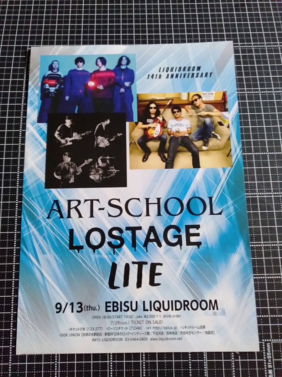 ART-SCHOOL LOSTAGE LITE チラシ フライヤー /拍卖