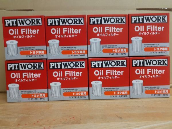 ピットワーク オイルフィルター AY110-TY002 FJクルーザー クラウン ハイエース ハイラックス マークX ランクル レクサスGS IS 8個セット拍卖
