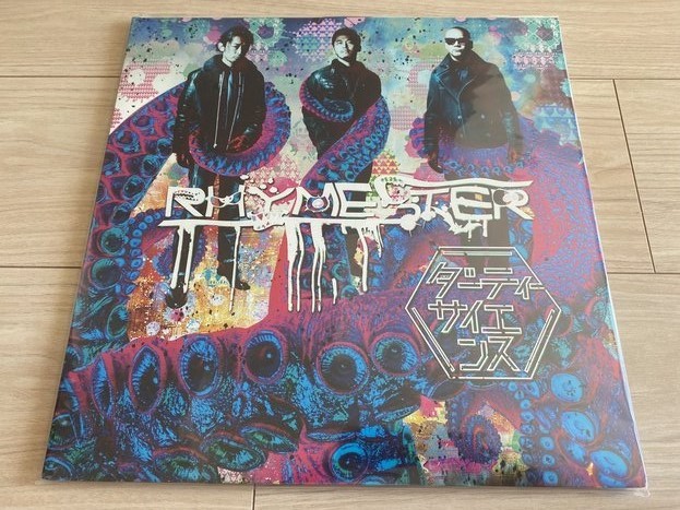 ライムスター アナログ盤 2LP「ダーティーサイエンス」RHYMESTER 完全生産限定盤 キエるマキュウ拍卖