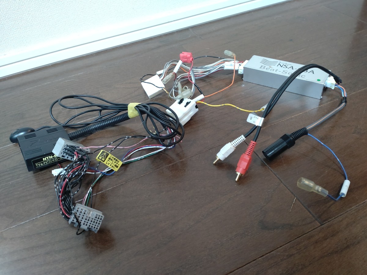 ビートソニック(NSA-03A)+TV&ナビコントロールユニット(NTN-60A)☆NISSAN(日産)M35ステージアにて使用拍卖